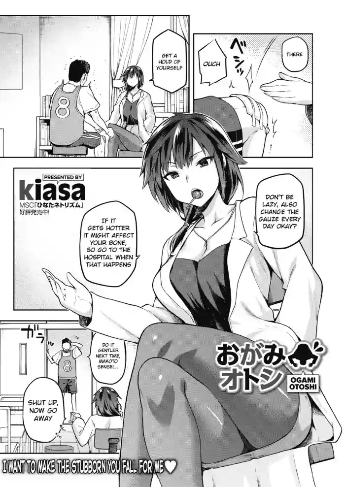 Ogami Otoshi hentai