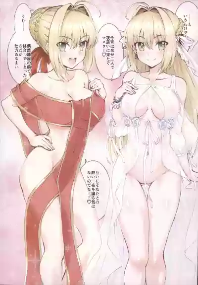 Nero+Nero! ２ finale hentai