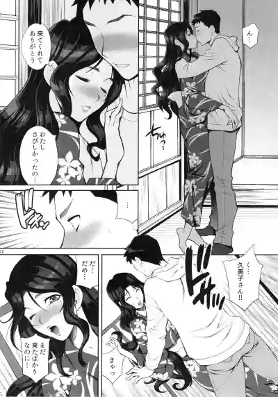 Yukiyanagi no Hon 45 Gogo wa Taikutsuna Kumiko o Shinobi Mitsugetsu Onsen Ryokou Hen hentai