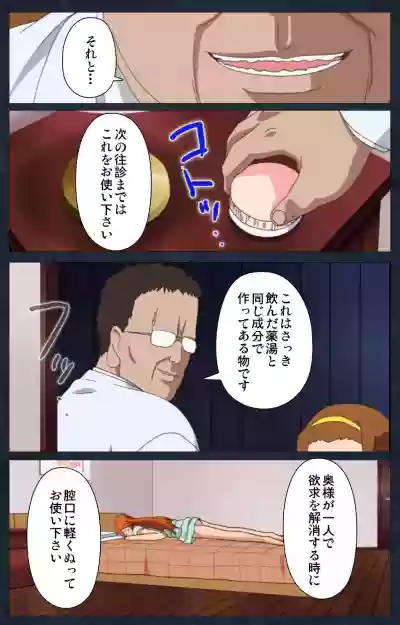 Shujii no Inbou kanzenhan hentai