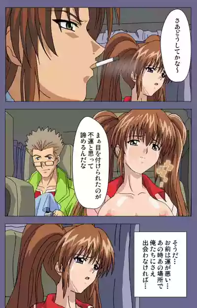 Ryoujoku no rensaKanzenban hentai