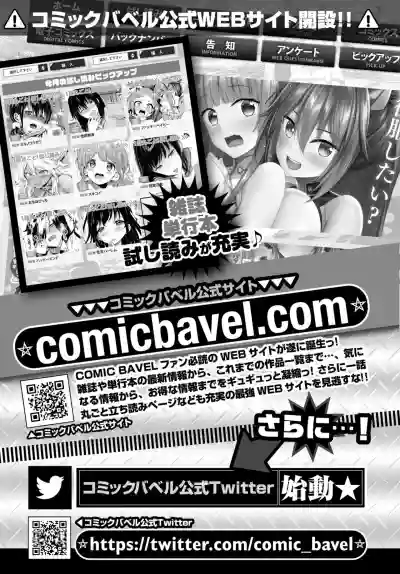 COMIC BAVEL 2020-02 hentai