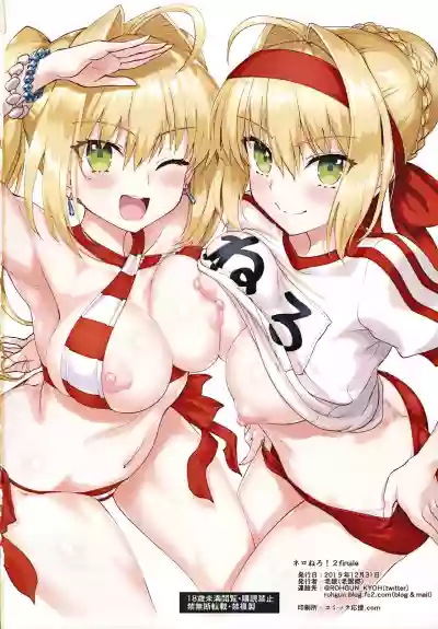 Nero+Nero! 2 finale hentai