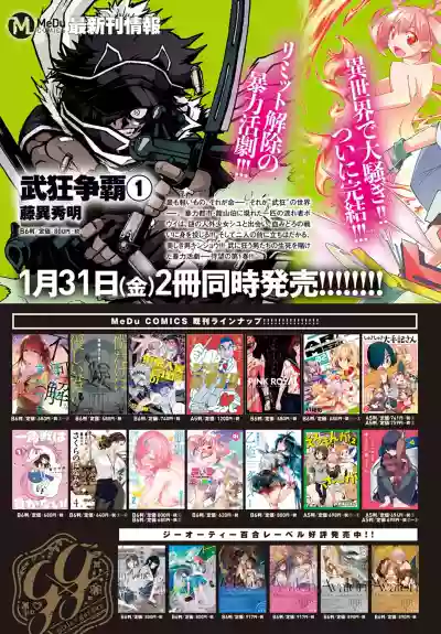 COMIC Anthurium 2020-02 hentai