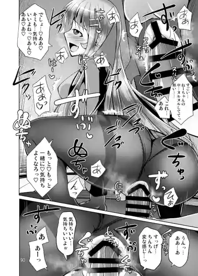Futanari Kuro Tights no Succubus JK ni Oshiri Horaretai vol. 2 hentai