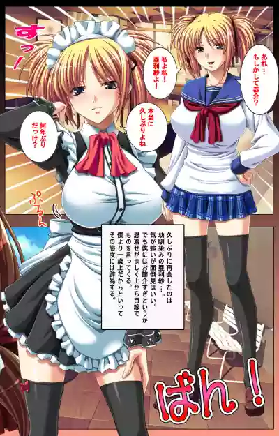 Oyako saimin kanzenhan hentai