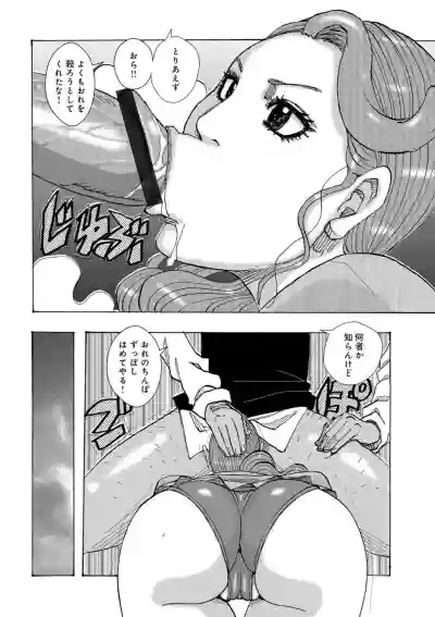 Big Mother Daughter Dokudaku Set Meal hentai