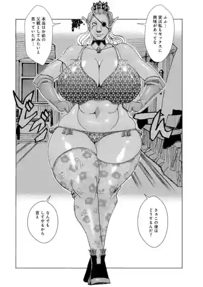 Big Mother Daughter Dokudaku Set Meal hentai