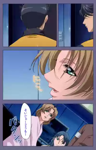 Itazura kanzenhan hentai