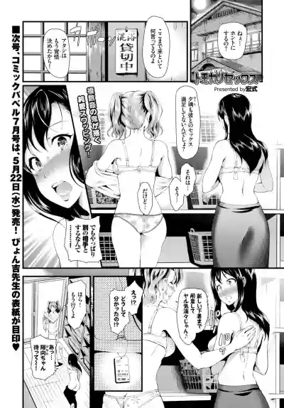 COMIC BAVEL 2019-06 hentai