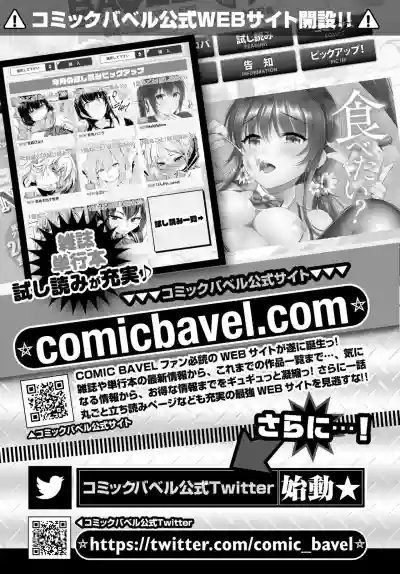 COMIC BAVEL 2019-06 hentai