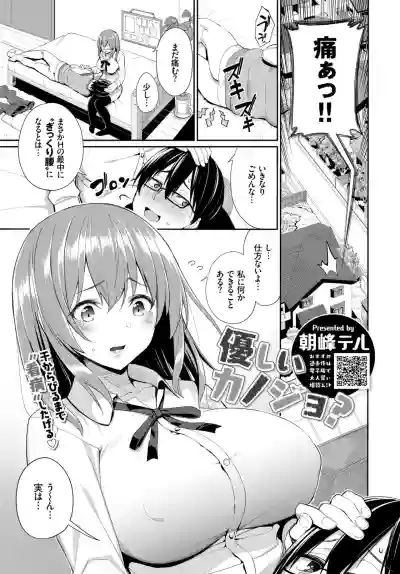 COMIC BAVEL 2019-06 hentai