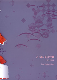 Kouhaku no Junan | Red-White&#039;s Passion hentai