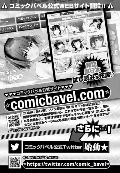 COMIC BAVEL 2019-07 hentai