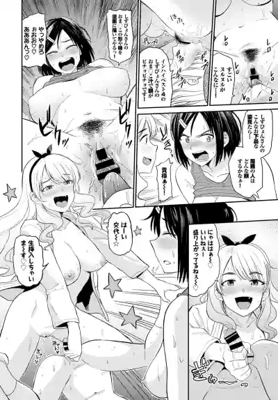 COMIC BAVEL 2019-07 hentai