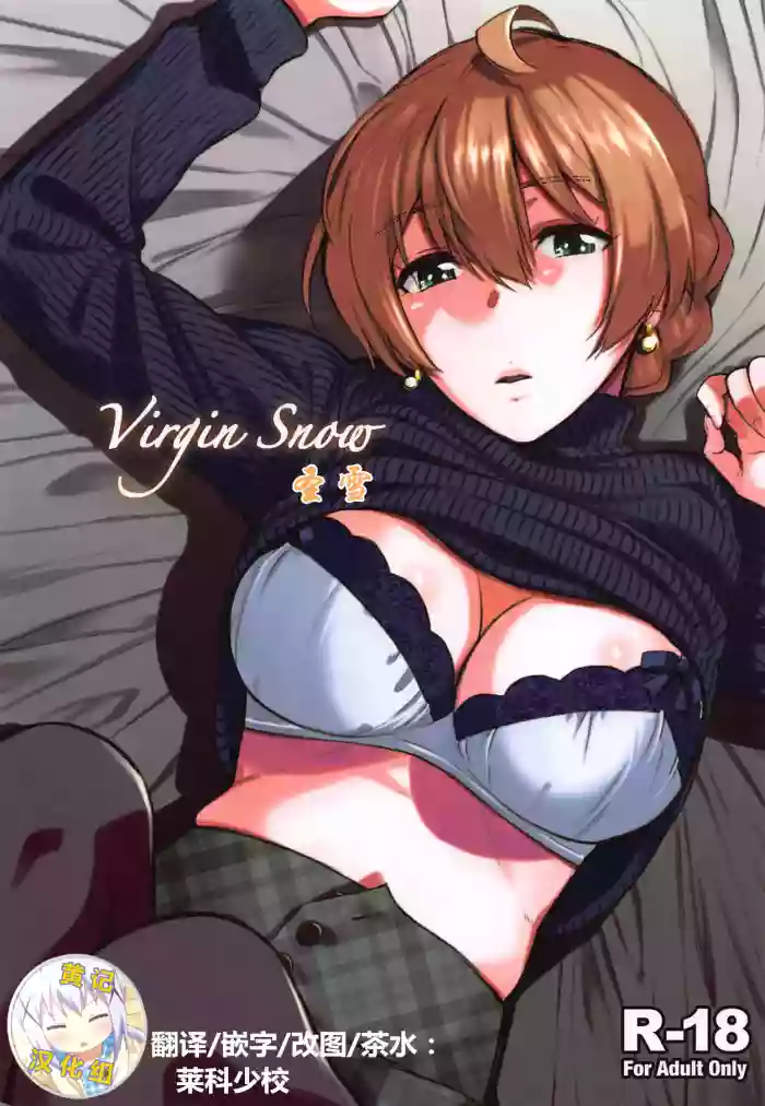 Virgin Snow | 圣雪 hentai