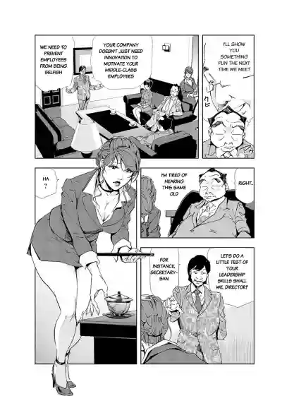 Nikuhisyo Yukiko chapter 18 hentai
