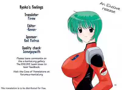Ryoko no Omoi | Ryoko's Feelings hentai