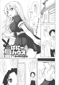 COMIC Tenma 2009-10 Vol. 137 hentai