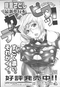 COMIC Tenma 2009-10 Vol. 137 hentai