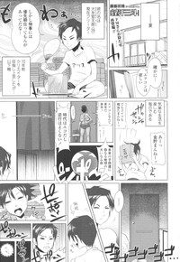 COMIC Tenma 2009-10 Vol. 137 hentai