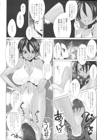 COMIC Tenma 2009-10 Vol. 137 hentai