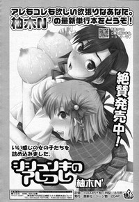 COMIC Tenma 2009-10 Vol. 137 hentai