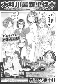 COMIC Tenma 2009-10 Vol. 137 hentai