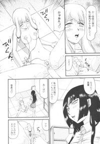 COMIC Tenma 2009-10 Vol. 137 hentai