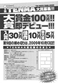 COMIC Tenma 2009-10 Vol. 137 hentai