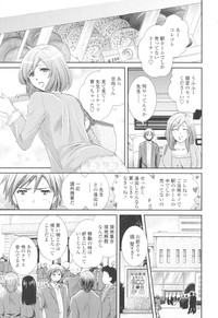 COMIC Tenma 2009-10 Vol. 137 hentai