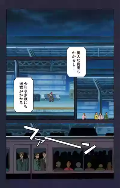 Chikan Densha kanzenhan hentai