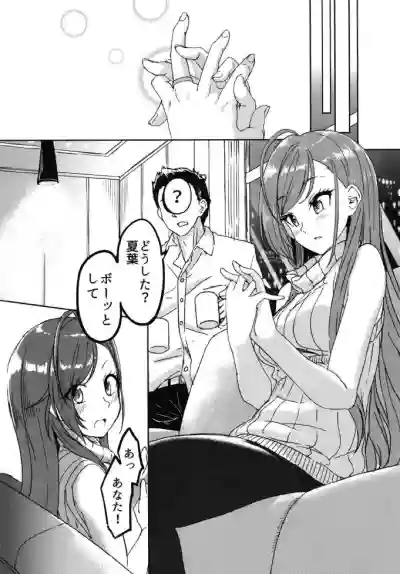 Samenai Yume no Tsuzuki o hentai