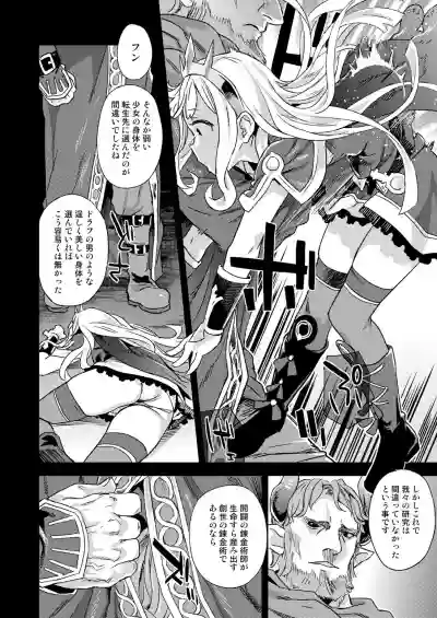 Victim Girls 20 THE COLLAPSE OF CAGLIOSTRO hentai