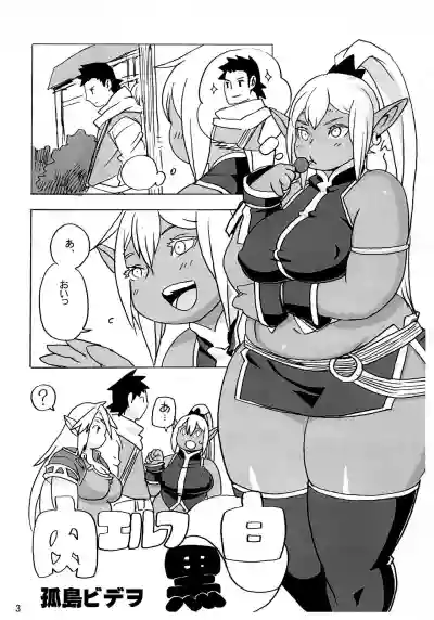 Niku Elf Shirokuro hentai