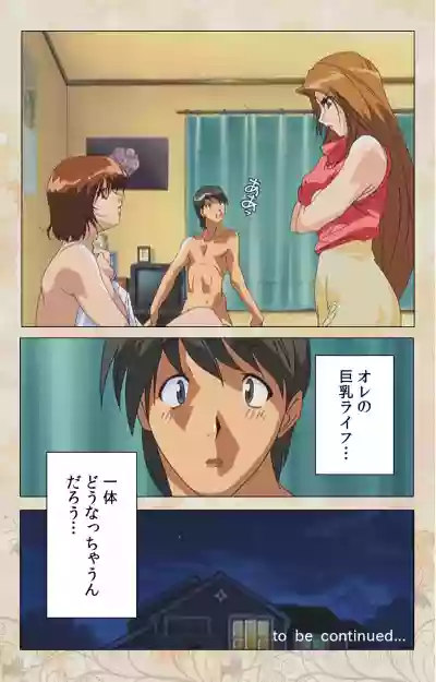 Bakunyu oyako kanzenhan hentai