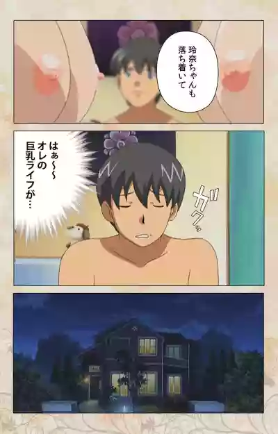 Bakunyu oyako kanzenhan hentai