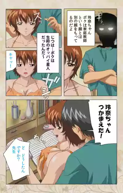 Bakunyu oyako kanzenhan hentai