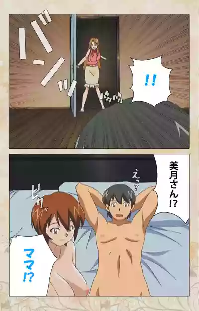 Bakunyu oyako kanzenhan hentai