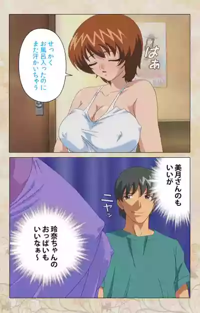 Bakunyu oyako kanzenhan hentai