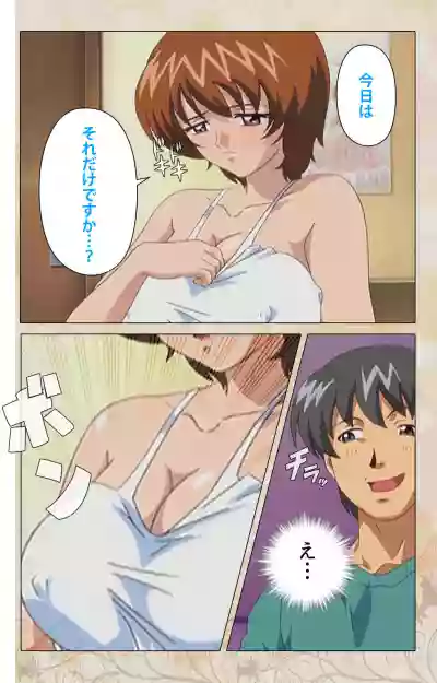 Bakunyu oyako kanzenhan hentai