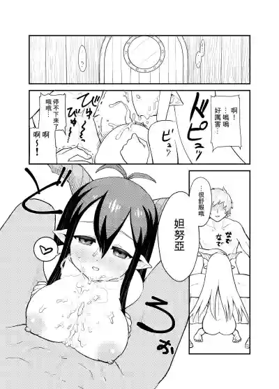 Danua to hentai