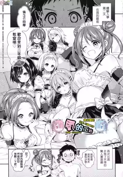 Harem Jogakuin Taiken Nyuugaku - Harem Girls School Trial Enrollments hentai