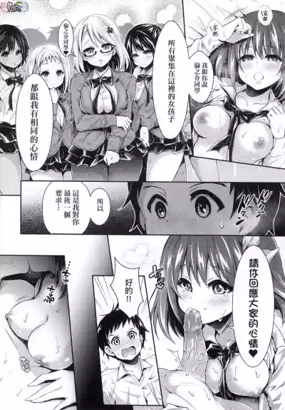 Harem Jogakuin Taiken Nyuugaku - Harem Girls School Trial Enrollments hentai