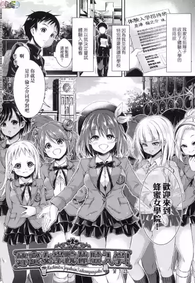 Harem Jogakuin Taiken Nyuugaku - Harem Girls School Trial Enrollments hentai