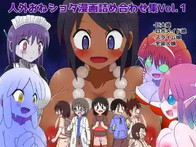 Jingai OneShota Manga Tsumeawase Shuu Vol. 1 hentai