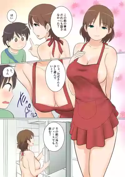 Danchi Shota ni Muragaru Bijo-tachi hentai