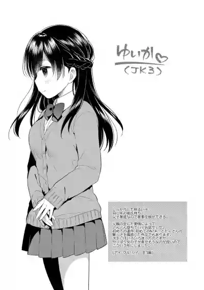 Hatsukoi Ecchi - First love H. hentai