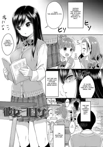 Hatsukoi Ecchi - First love H. hentai