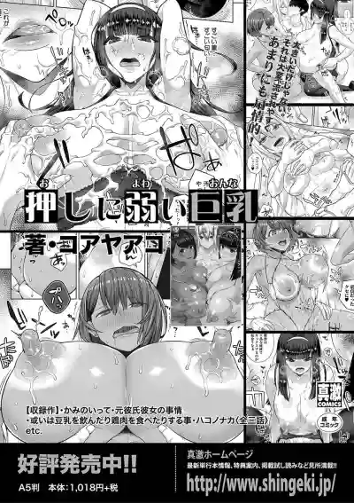COMIC Shingeki 2020-01 hentai